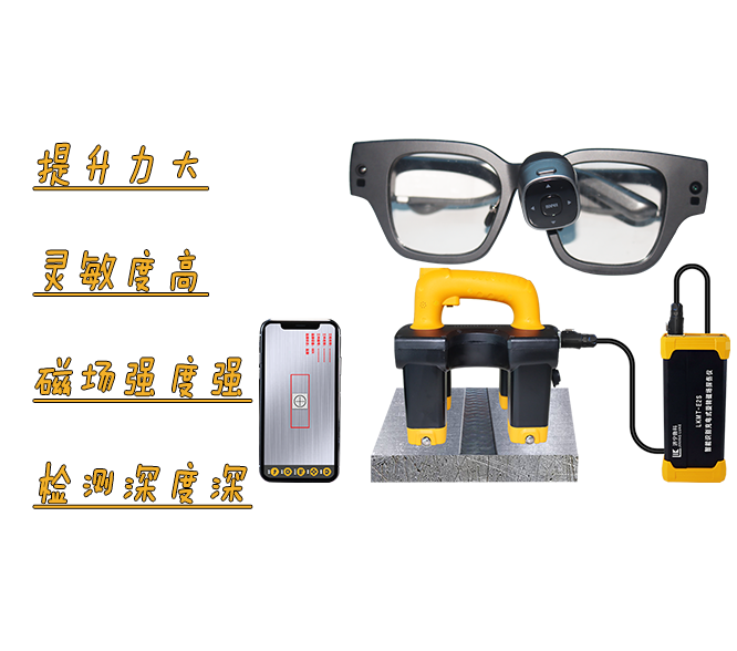 磁粉檢測(cè)