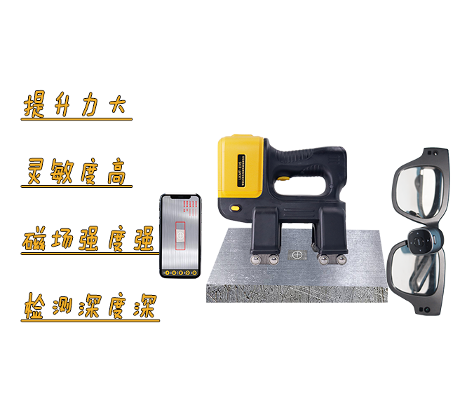 無線旋轉(zhuǎn)磁場探傷儀