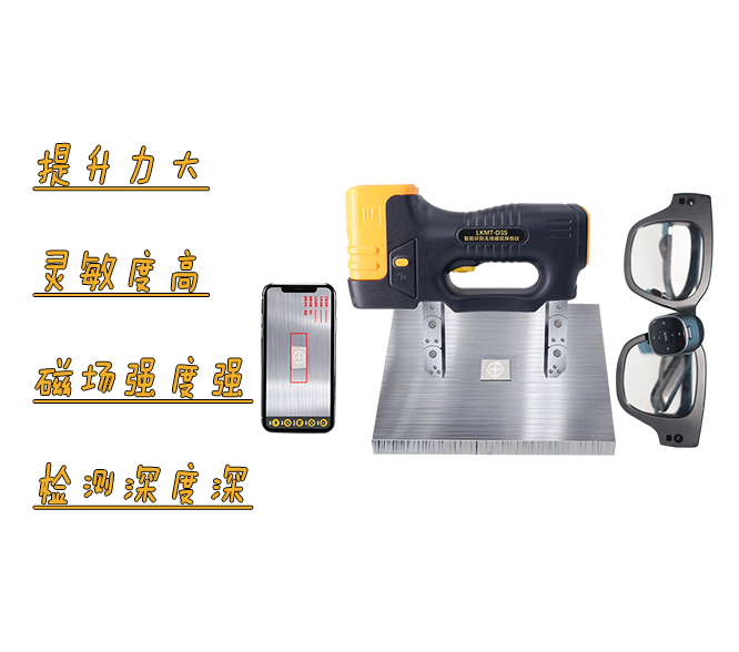 想做好檢測(cè)？無(wú)線磁軛探傷儀有何優(yōu)勢(shì)？