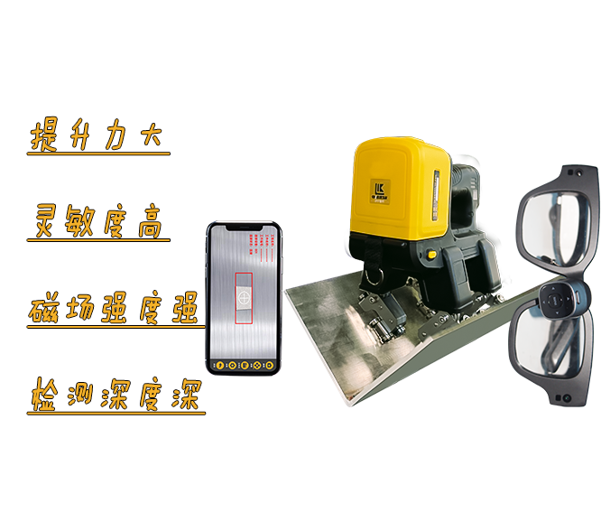 為什么角焊縫磁粉探傷儀是工業(yè)檢測(cè)的必備工具？